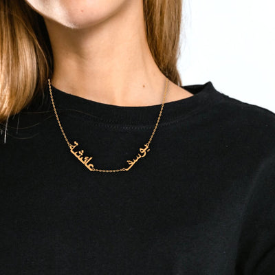 Multi-name Arabic Necklace