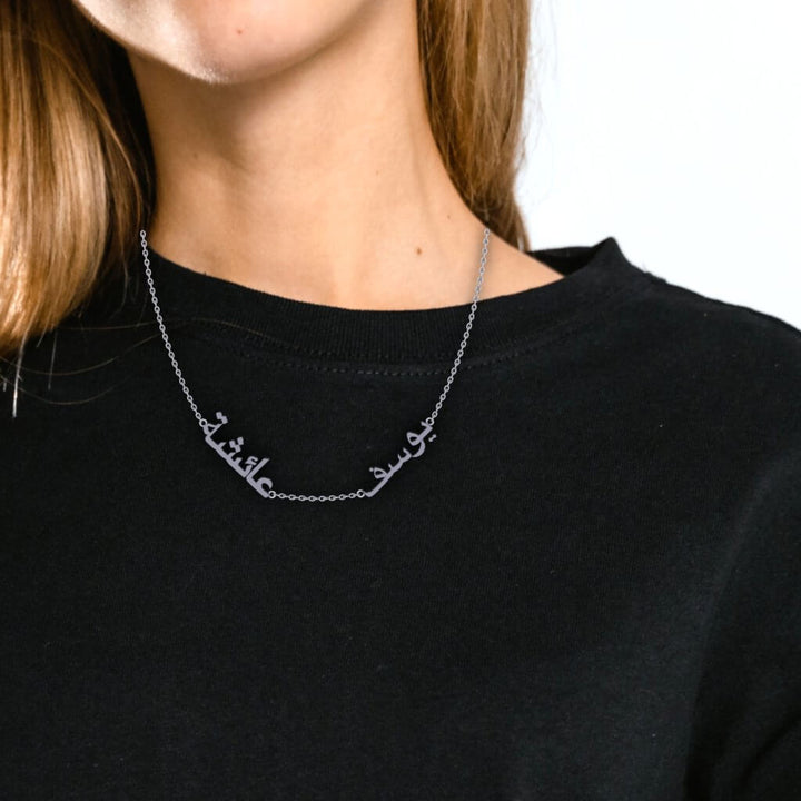 Multi-name Arabic Necklace