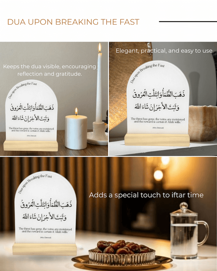 Dua upon breaking the Fast