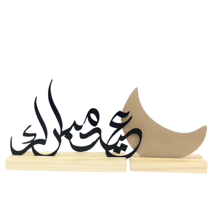Eid Mubarak Metal Home Decor