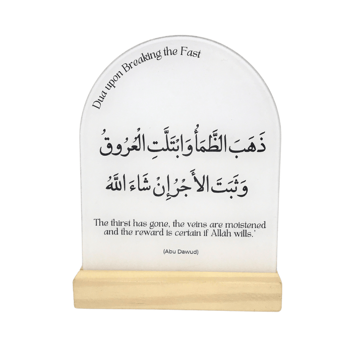 Dua upon breaking the Fast