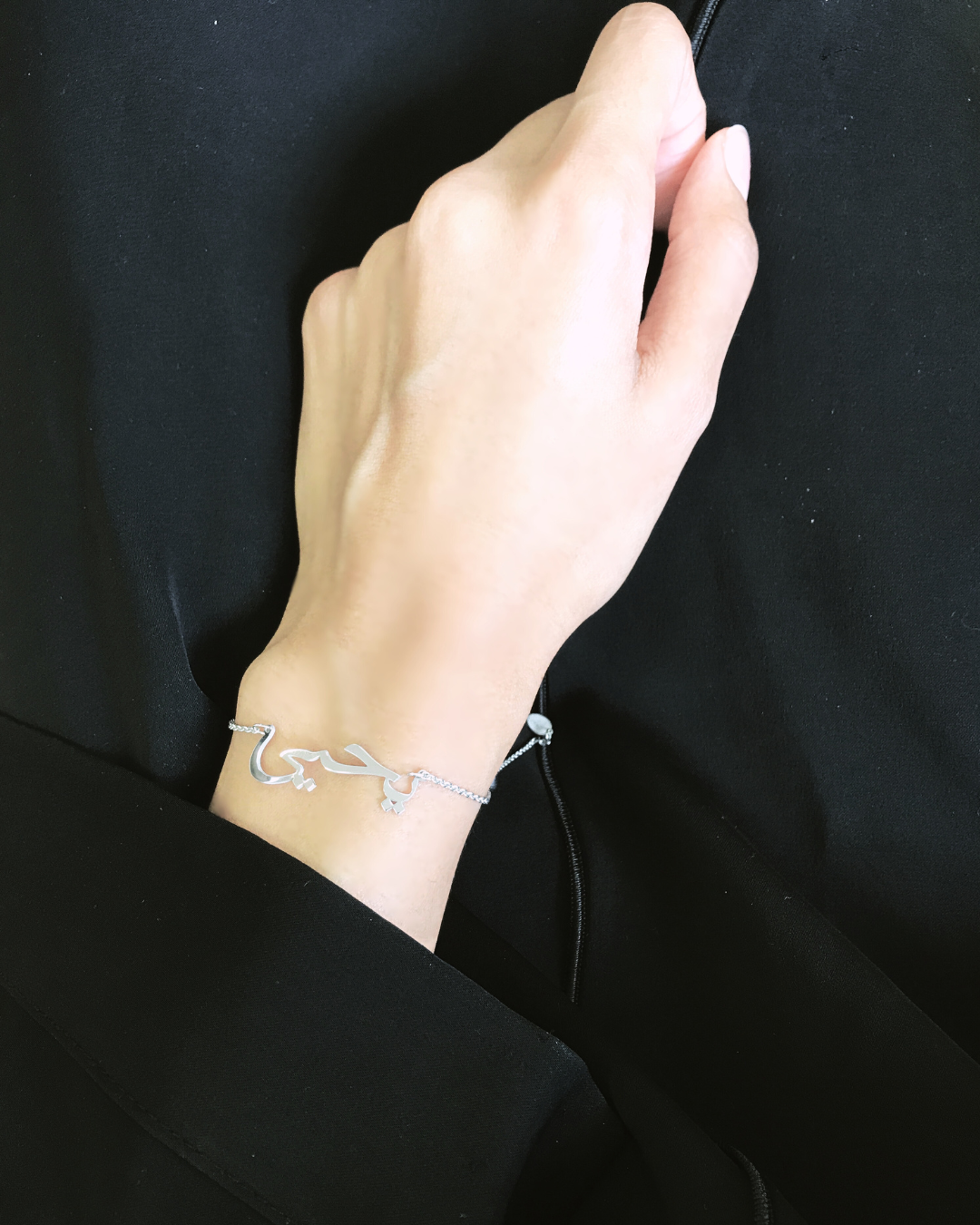Arabic Name Bracelet