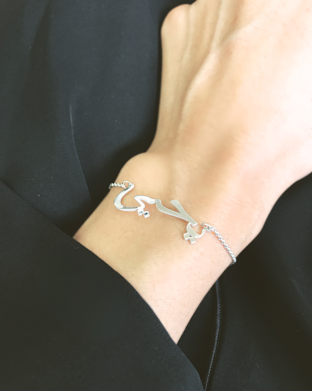 Arabic Name Bracelet