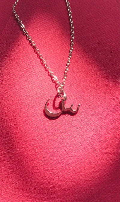 Minimalist Arabic Letter Necklace
