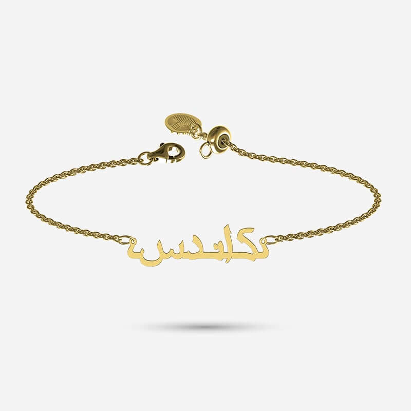 Arabic Name Bracelet