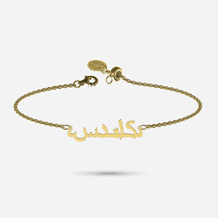 Arabic Name Bracelet