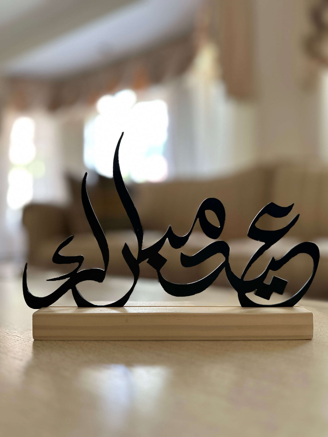 Eid Mubarak Metal Home Decor