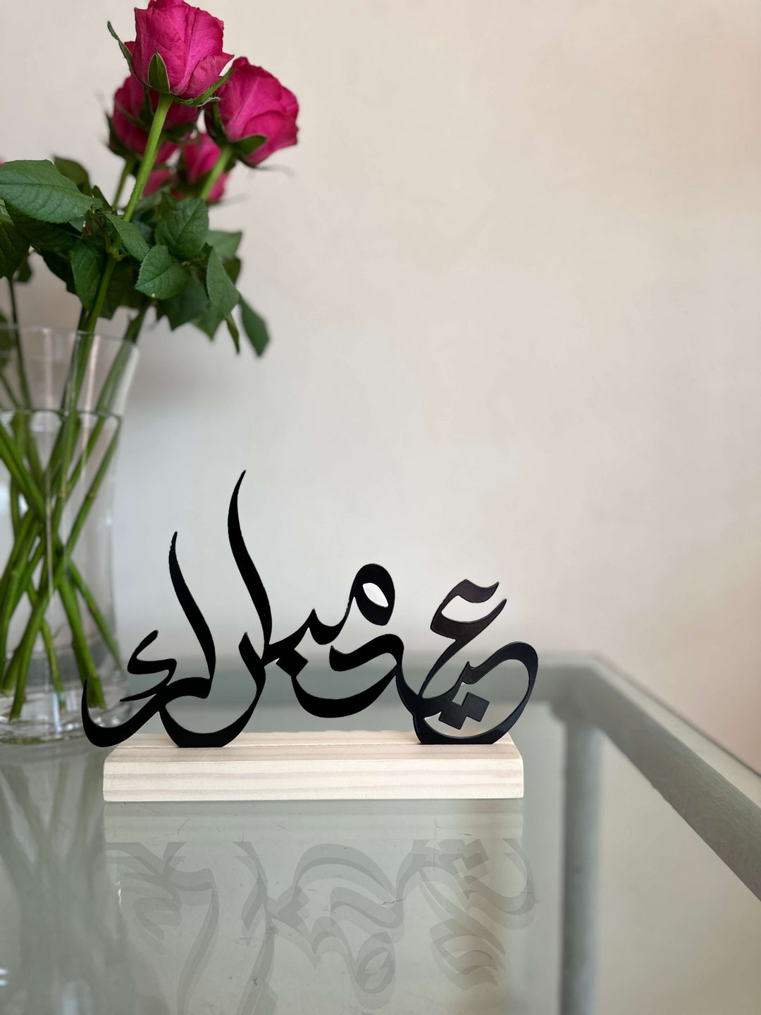 Eid Mubarak Metal Home Decor