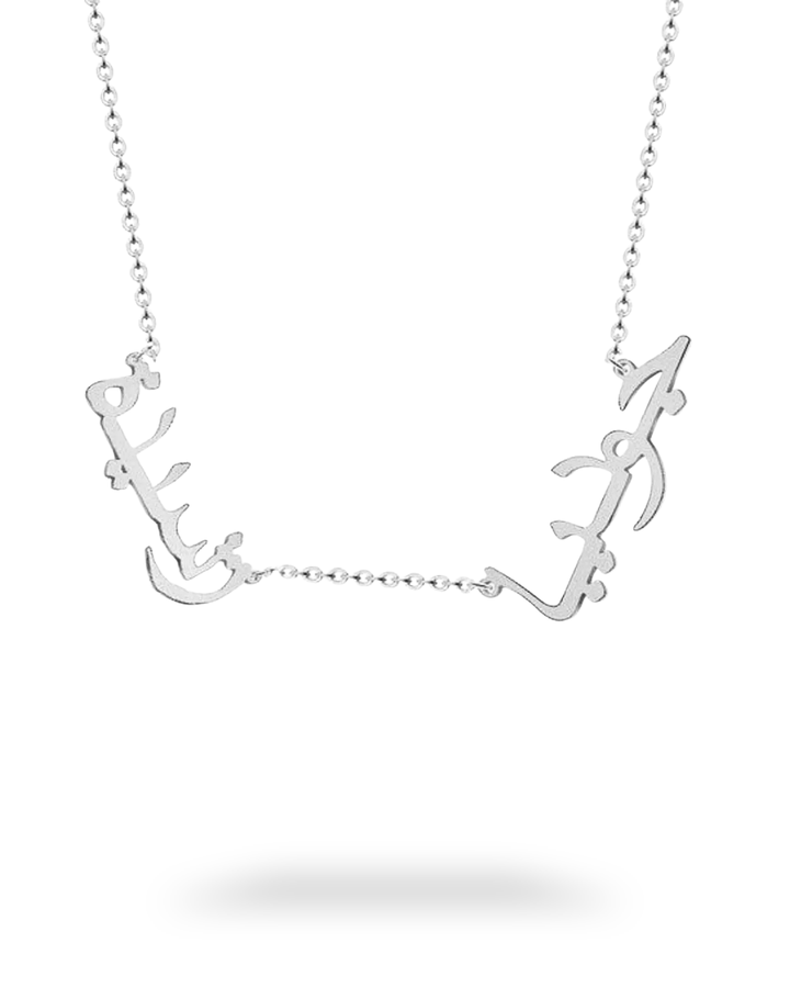Multi-name Arabic Necklace