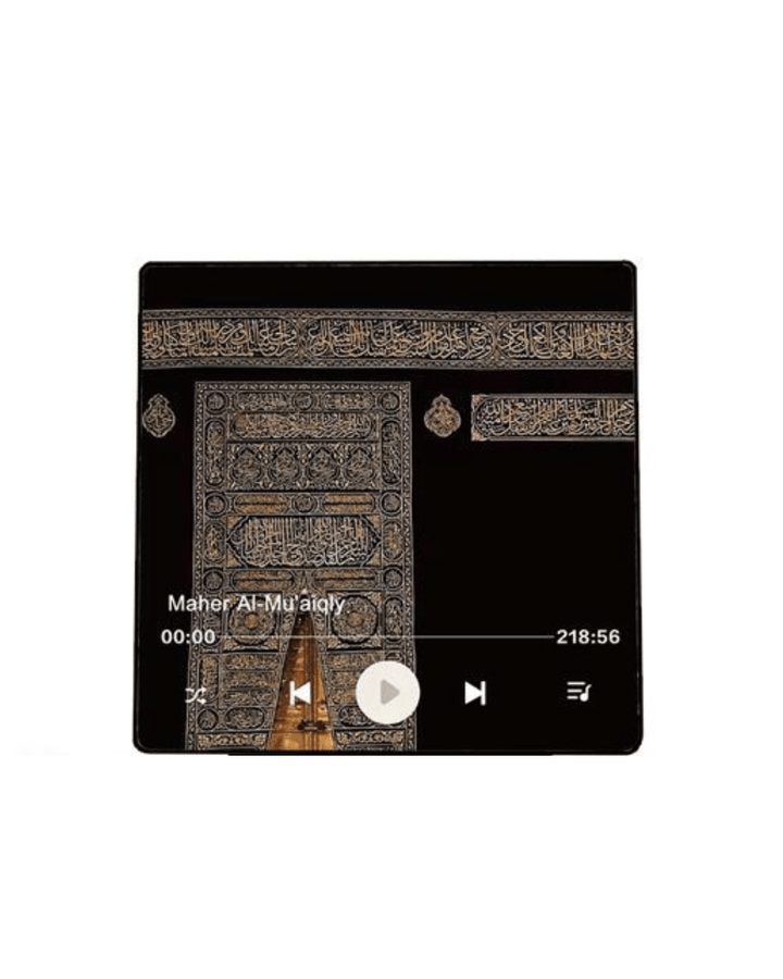Qur’an Magnet - PRE ORDER
