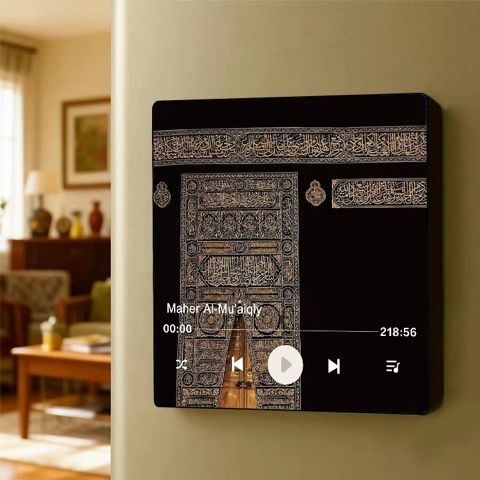 Qur’an Magnet - PRE ORDER