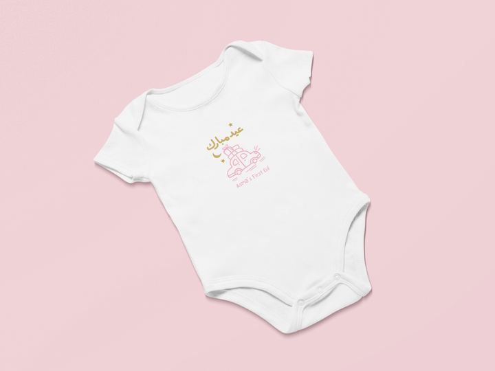 Personalised My First Eid Romper