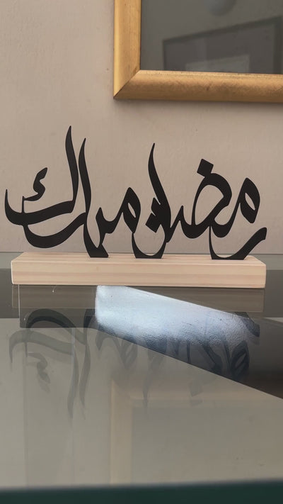 Ramadan Mubarak Metal Home Decor