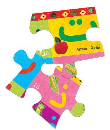 Arabic Alphabet Floor Puzzle