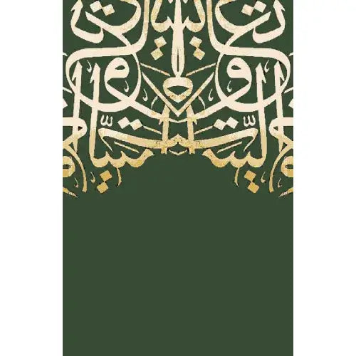 Green Kaaba Calligraphy - Salah Mat