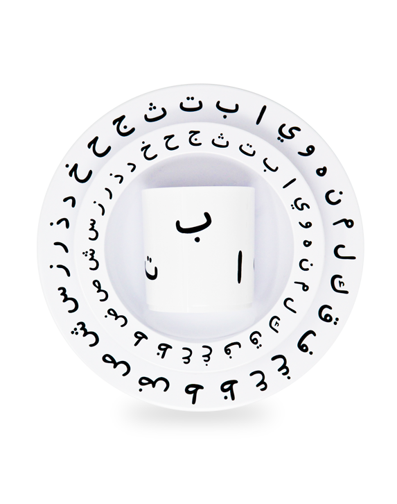 Lila & Tiny Arabic Alphabet Set