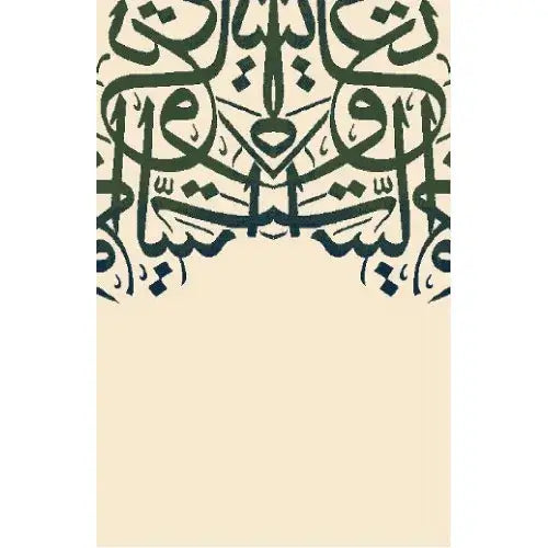 Cream Kaaba Calligraphy Musallah - Made in Medina
