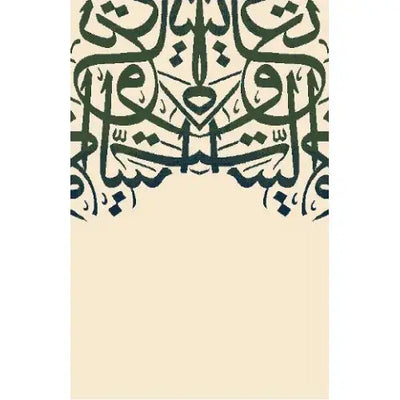 Cream Kaaba Calligraphy Musallah - Made in Medina