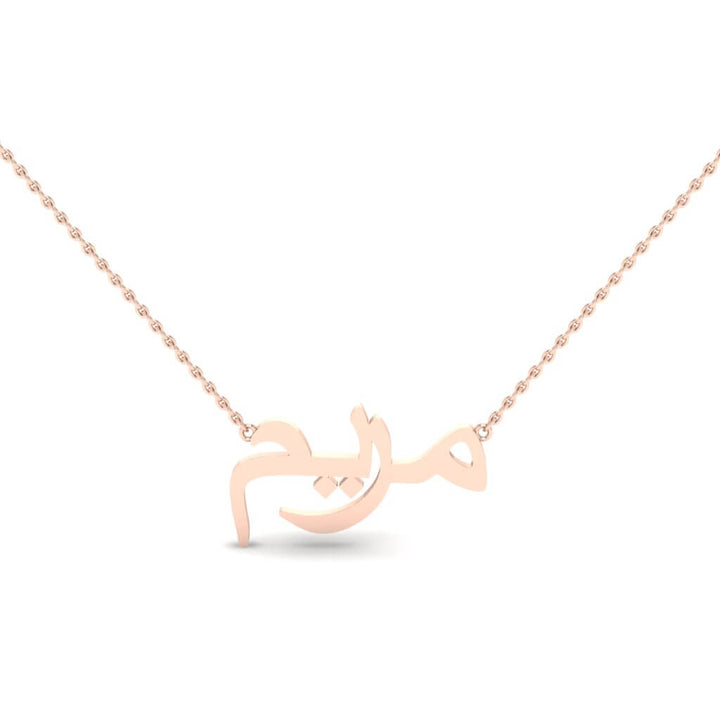 Arabic Name Necklace