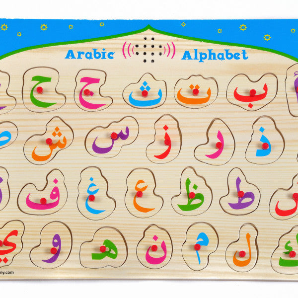 Arabic Alphabet Sound Puzzle