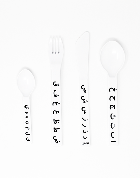 Arabic Alphabet Cutlery Set