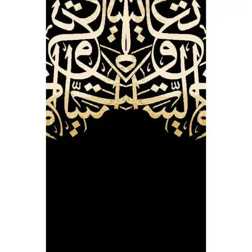 Black Kaaba Calligraphy - Made in Medina Musallah